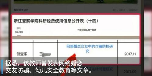 浙江爆料新闻,揭秘背后惊人真相  第3张